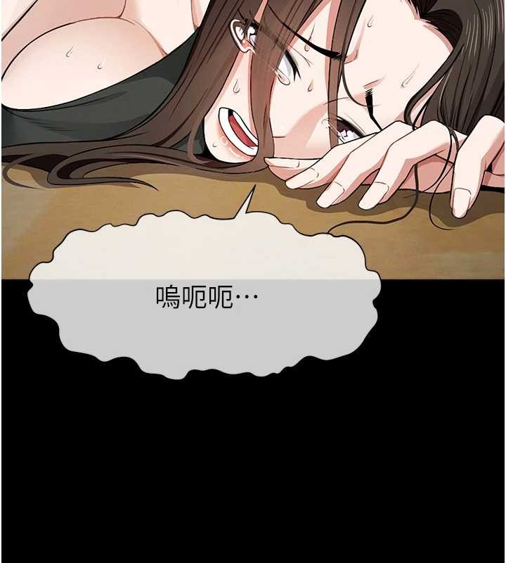 尸变家园:以身相许第30話-用我的身體消消氣&hearts;