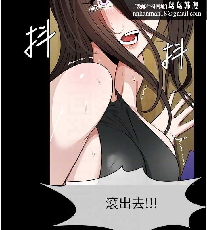 尸变家园:以身相许第30話-用我的身體消消氣&hearts;