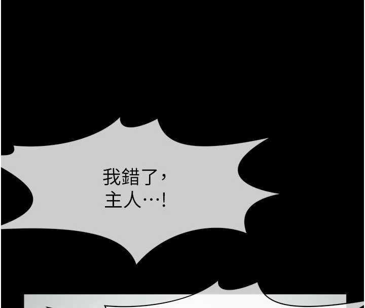 尸变家园:以身相许第30話-用我的身體消消氣&hearts;