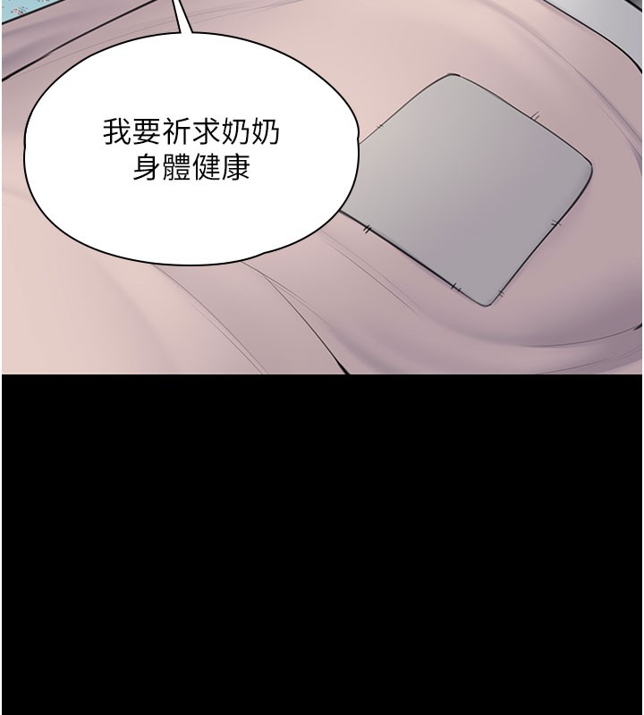 守護妳第18話-在床上盡孝道的義子