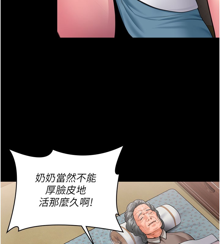 守護妳第18話-在床上盡孝道的義子