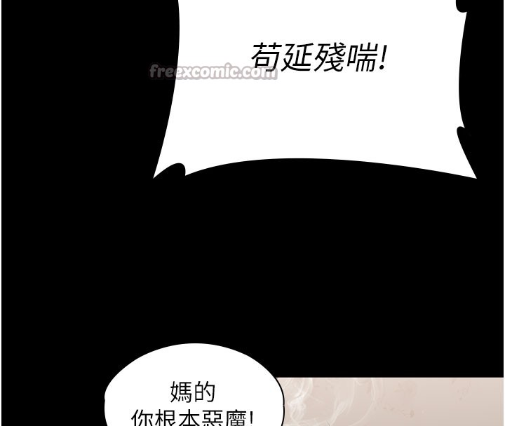 守護妳第18話-在床上盡孝道的義子