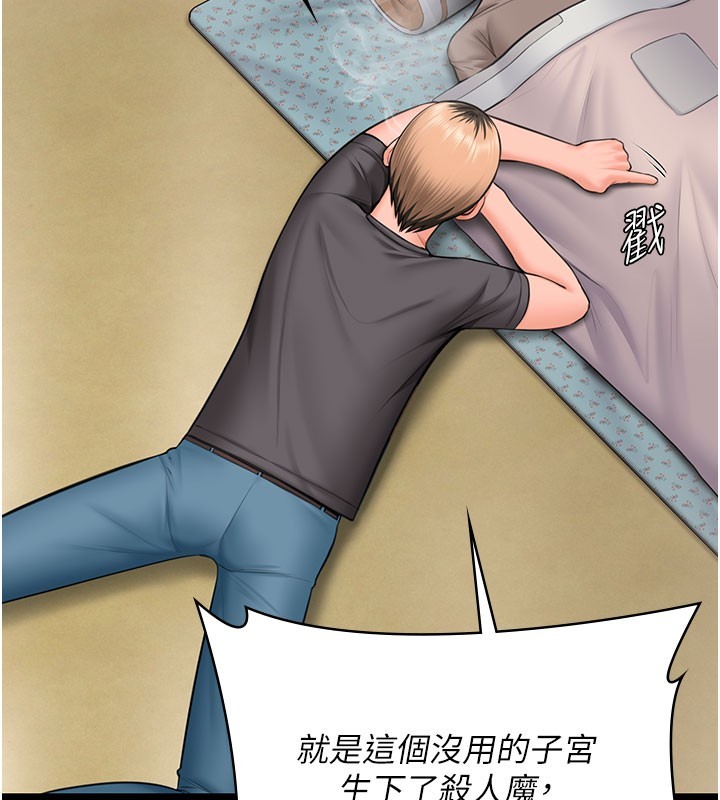 守護妳第18話-在床上盡孝道的義子