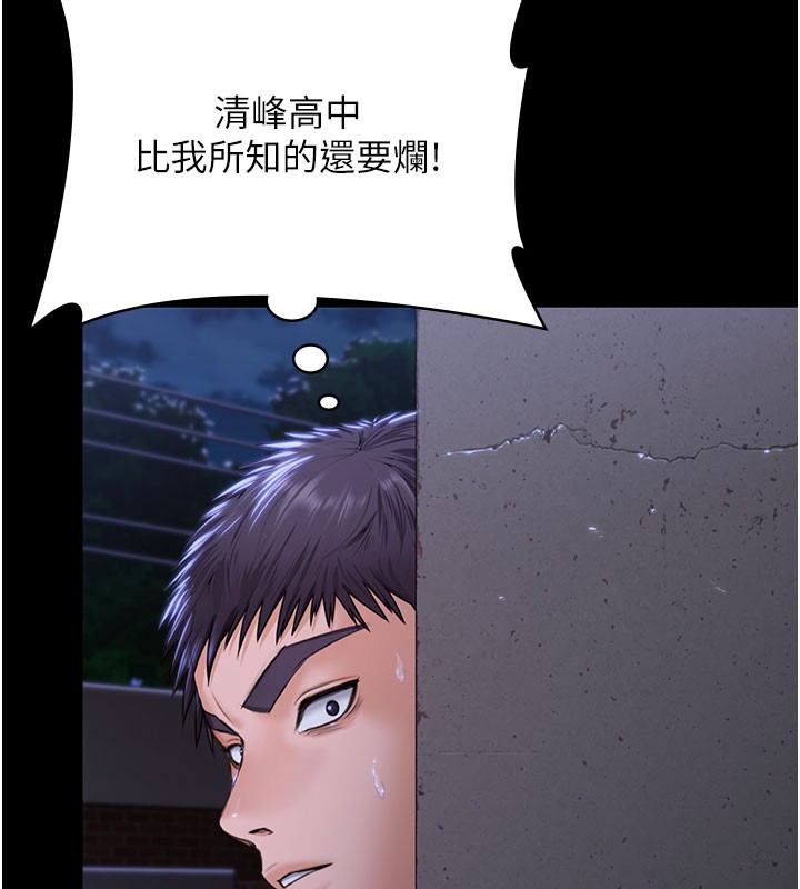 守護妳第18話-在床上盡孝道的義子