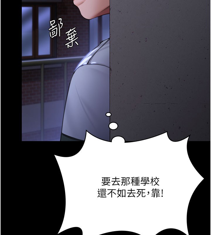 守護妳第18話-在床上盡孝道的義子