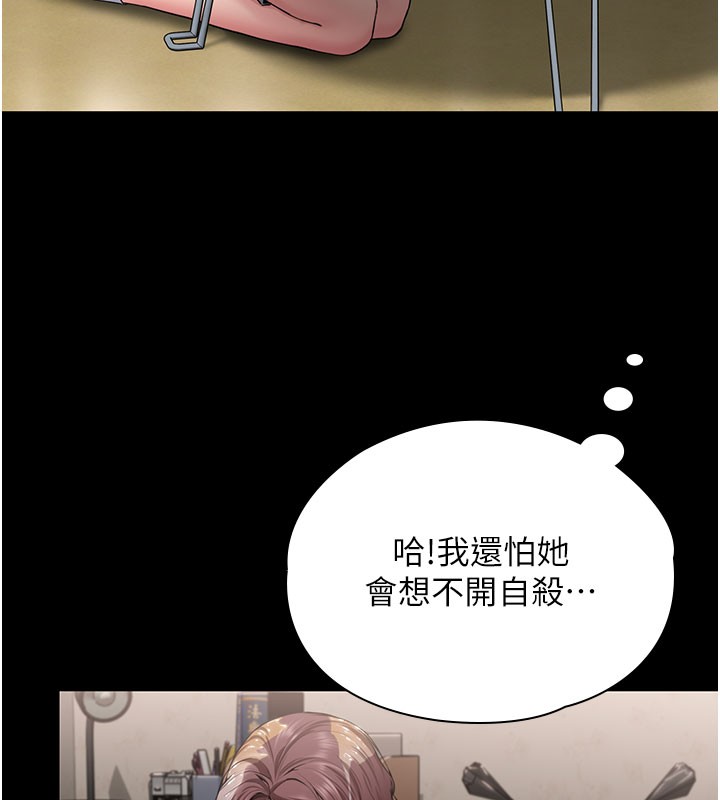 守護妳第18話-在床上盡孝道的義子