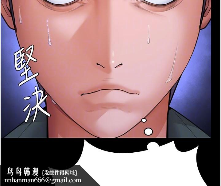 守護妳第18話-在床上盡孝道的義子