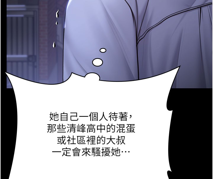 守護妳第18話-在床上盡孝道的義子