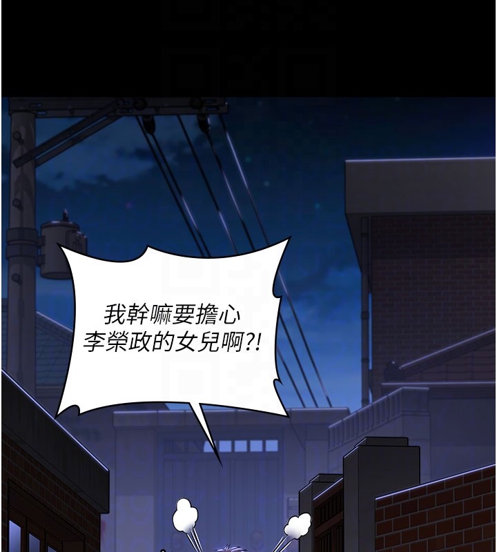 守護妳第18話-在床上盡孝道的義子