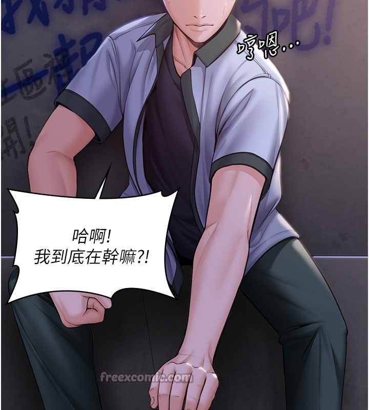 守護妳第18話-在床上盡孝道的義子