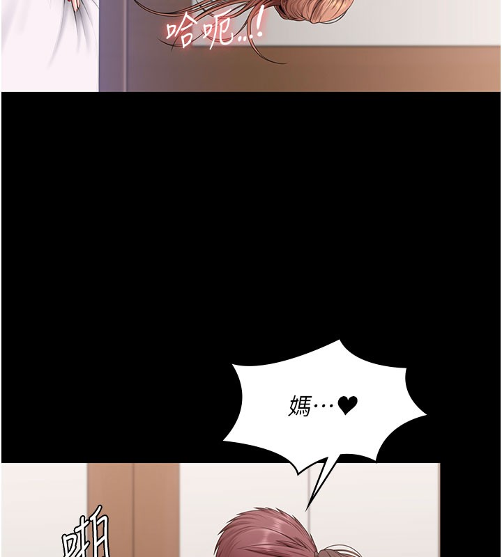 守護妳第18話-在床上盡孝道的義子