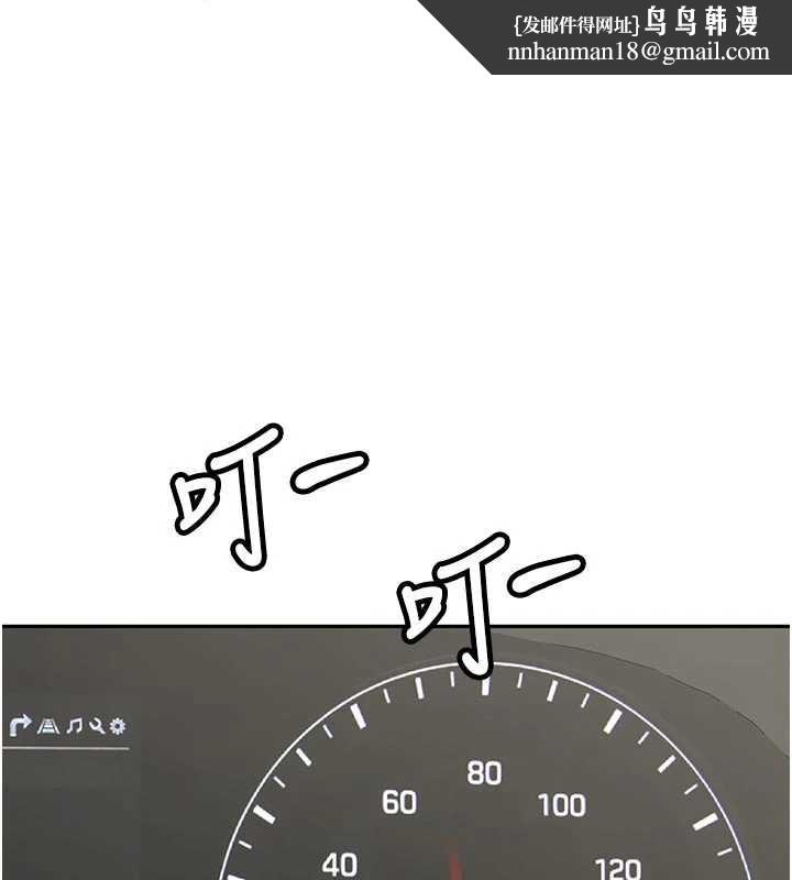 新生老司機第20話-快被發現了&hellip;!