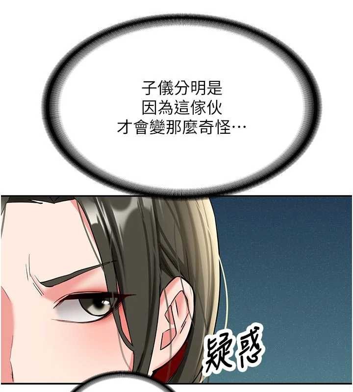 新生老司機第20話-快被發現了&hellip;!