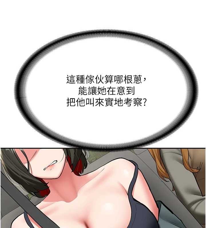 新生老司機第20話-快被發現了&hellip;!