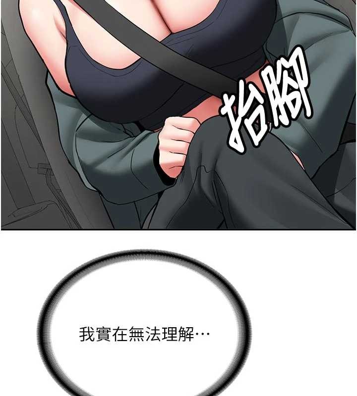 新生老司機第20話-快被發現了&hellip;!