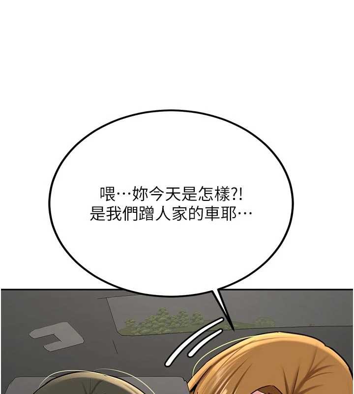 新生老司機第20話-快被發現了&hellip;!