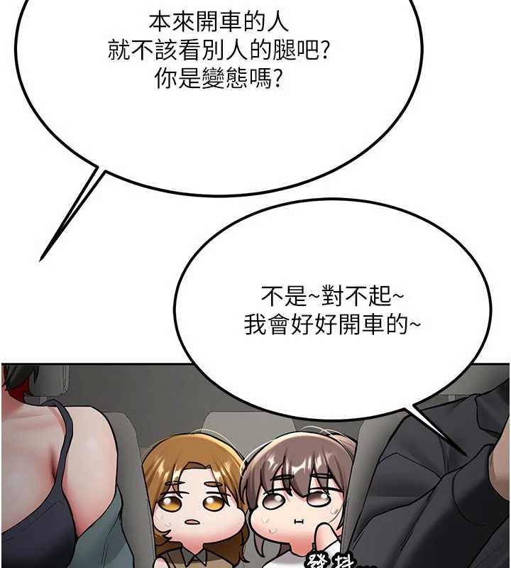 新生老司機第20話-快被發現了&hellip;!