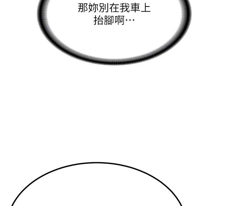 新生老司機第20話-快被發現了&hellip;!