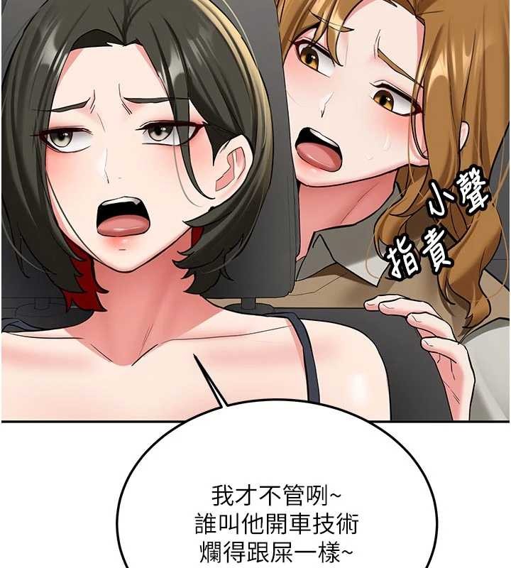 新生老司機第20話-快被發現了&hellip;!