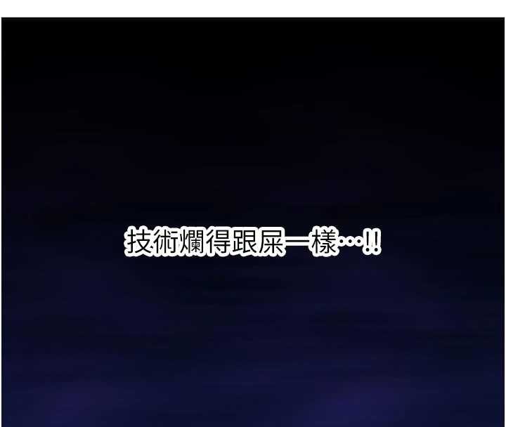 新生老司機第20話-快被發現了&hellip;!