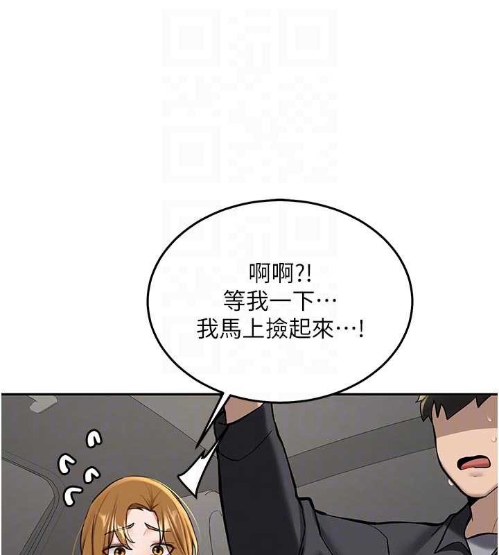 新生老司機第20話-快被發現了&hellip;!