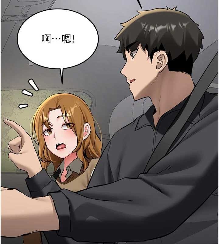 新生老司機第20話-快被發現了&hellip;!