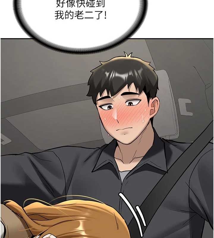 新生老司機第20話-快被發現了&hellip;!