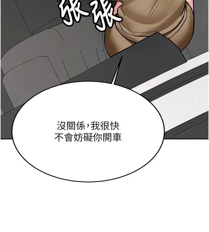 新生老司機第20話-快被發現了&hellip;!