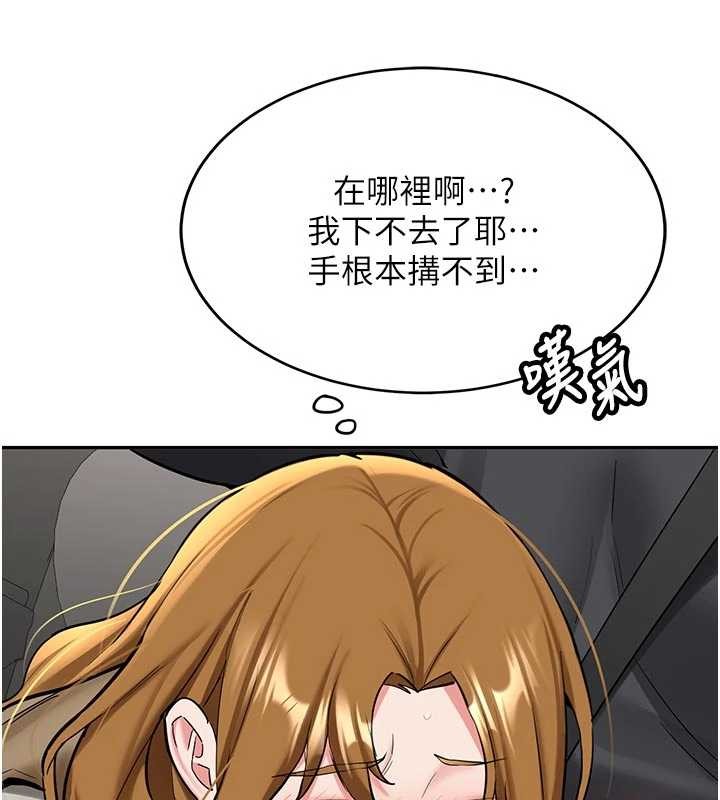 新生老司機第20話-快被發現了&hellip;!