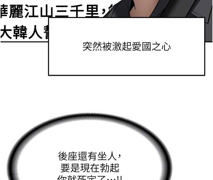 新生老司機第20話-快被發現了&hellip;!