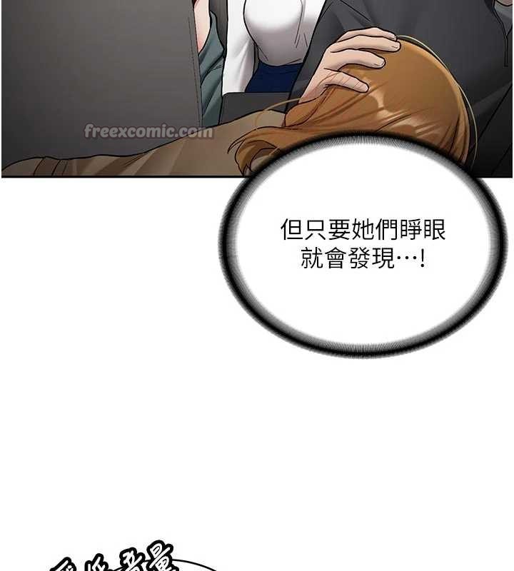 新生老司機第20話-快被發現了&hellip;!