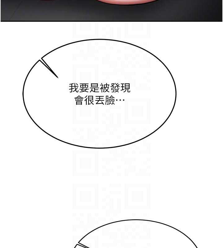 新生老司機第20話-快被發現了&hellip;!