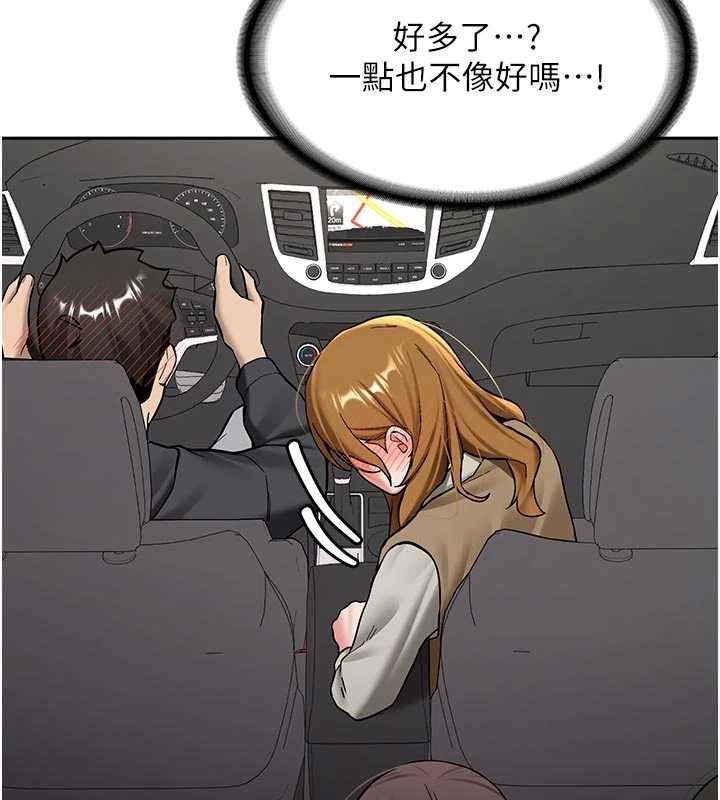 新生老司機第20話-快被發現了&hellip;!