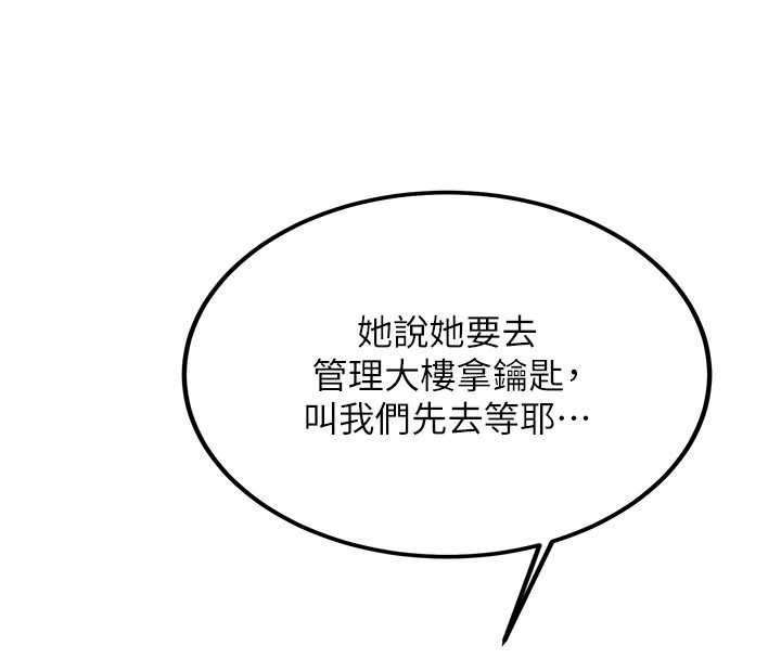 新生老司機第20話-快被發現了&hellip;!