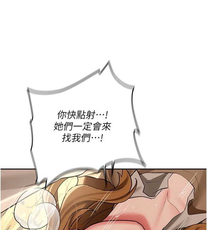 新生老司機第20話-快被發現了&hellip;!