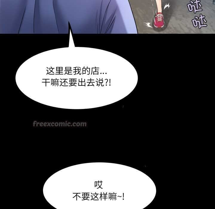 房间裏的心跳第19話