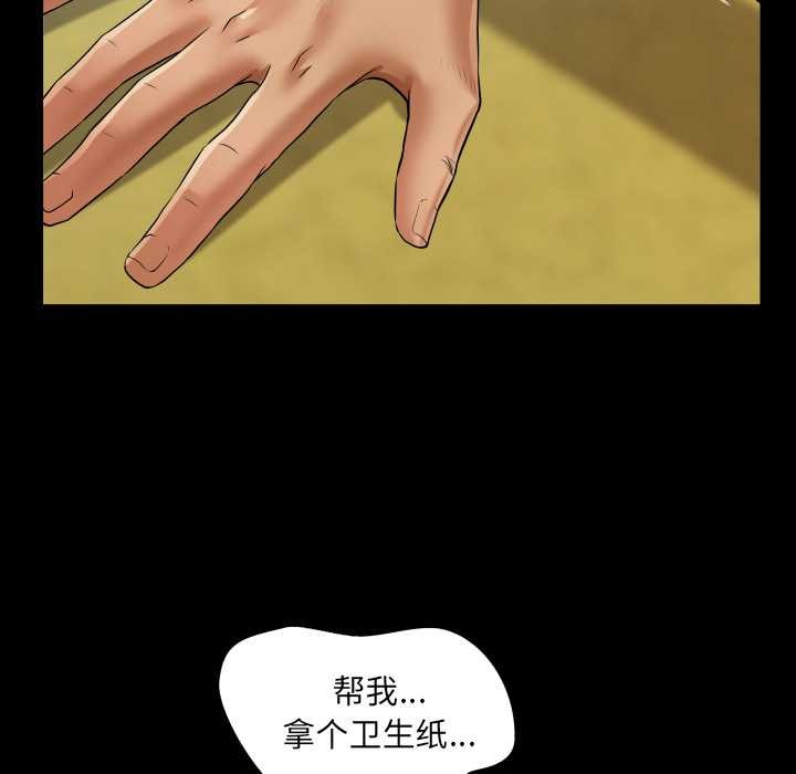 房间裏的心跳第19話