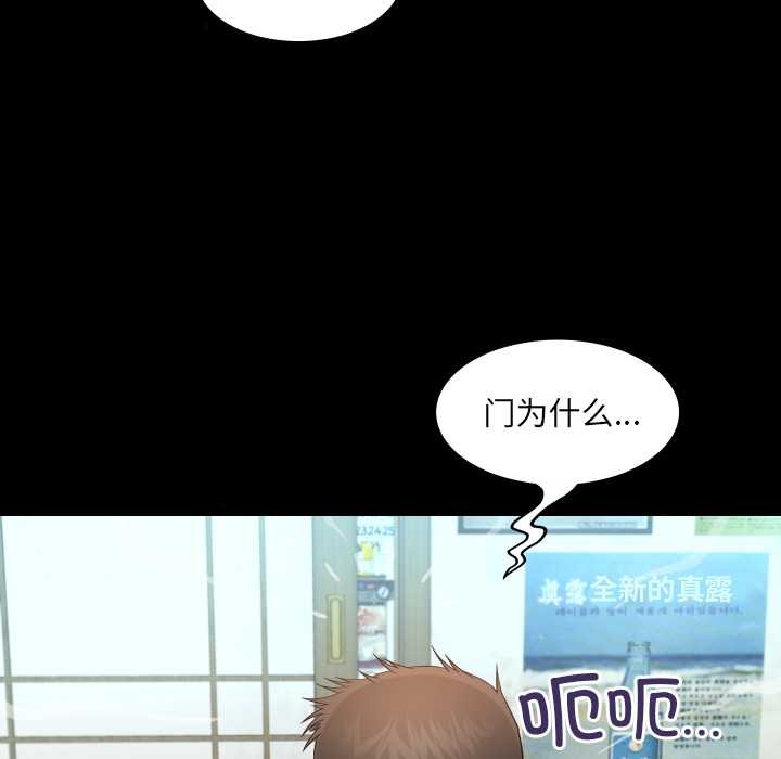 房间裏的心跳第19話