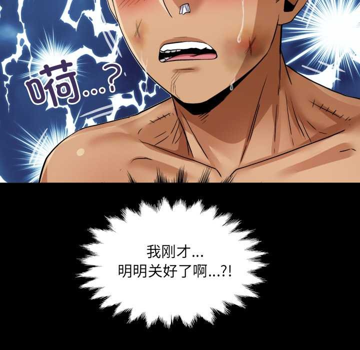 房间裏的心跳第19話