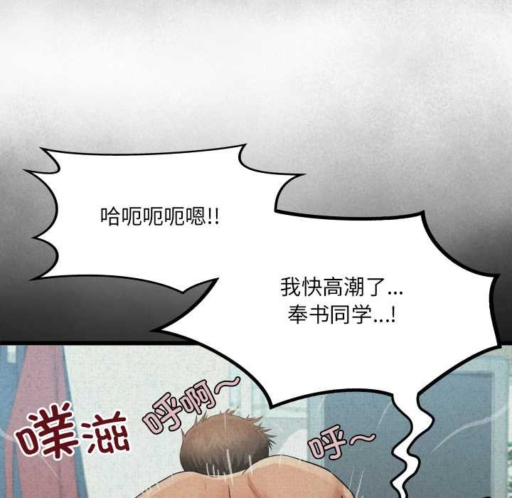 房间裏的心跳第19話