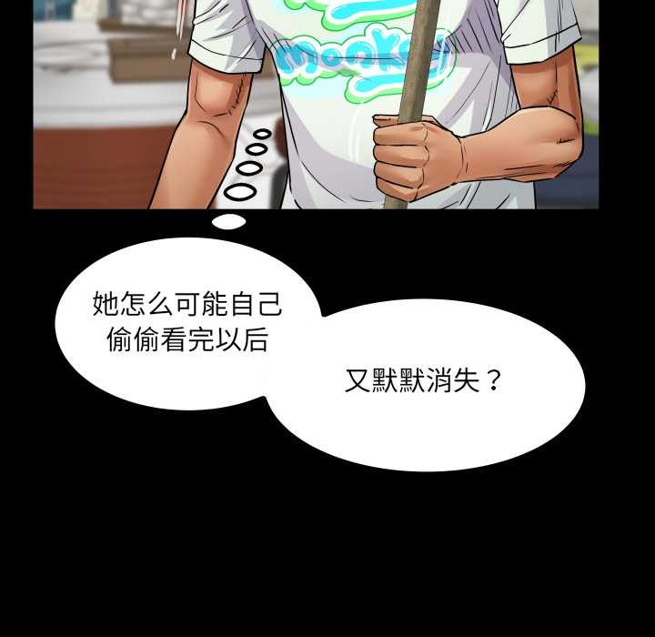 房间裏的心跳第19話