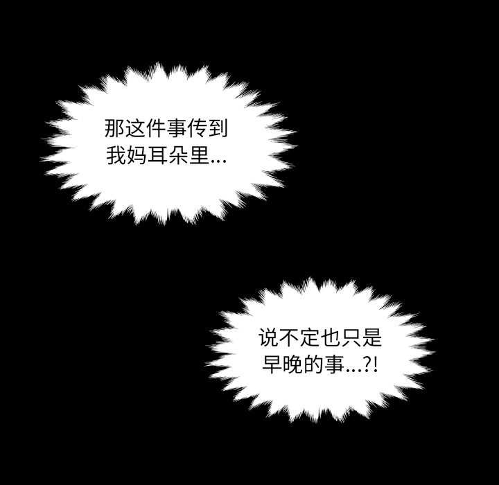 房间裏的心跳第19話