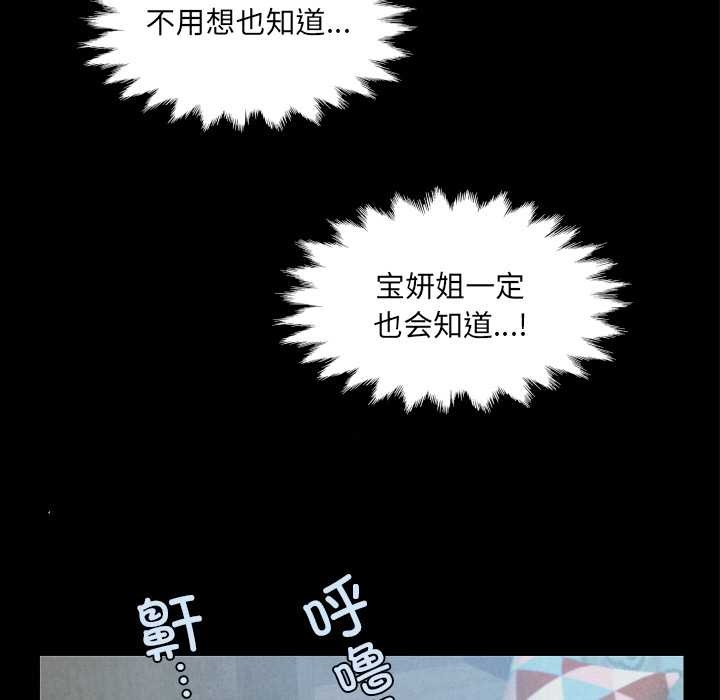 房间裏的心跳第20話