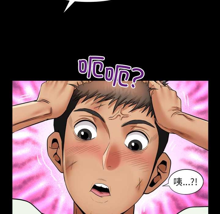 房间裏的心跳第20話