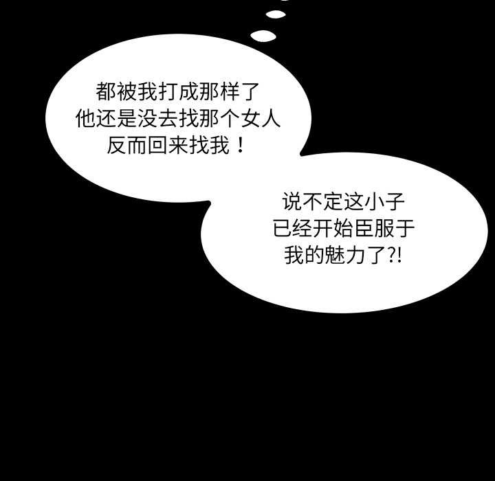 房间裏的心跳第20話