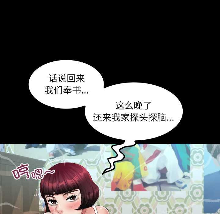 房间裏的心跳第20話