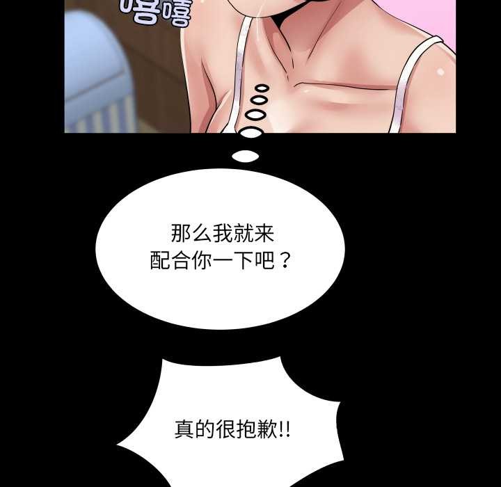 房间裏的心跳第20話