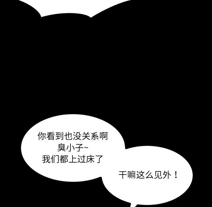 房间裏的心跳第20話