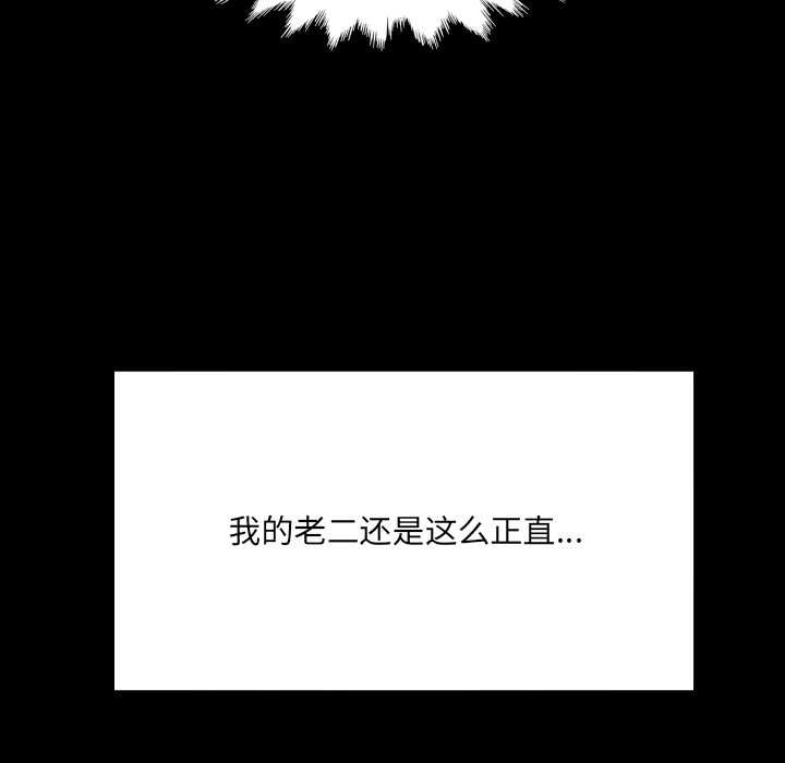 房间裏的心跳第20話