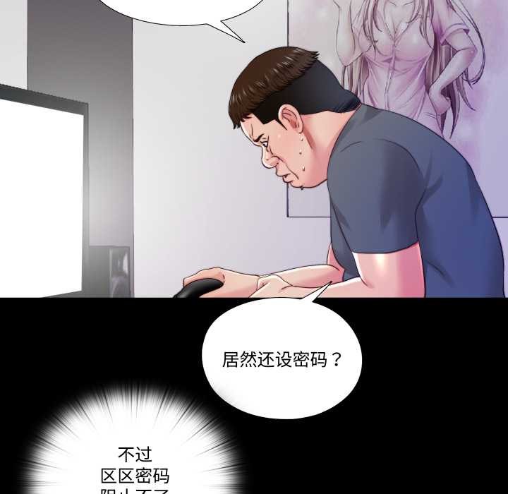 隐秘的同居第21話